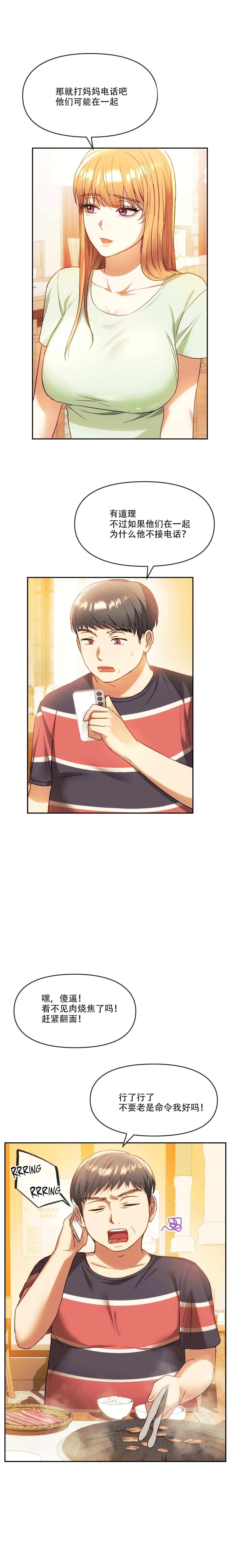 [韩漫] I Can't Stand It,Ajumma (我受不了了，阿姨) 12-14话[GGBond个人汉化] image number 44