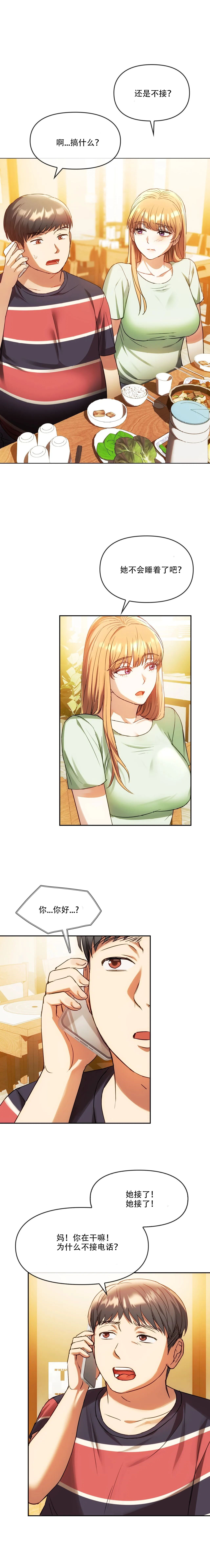 [韩漫] I Can't Stand It,Ajumma (我受不了了，阿姨) 12-14话[GGBond个人汉化] image number 49