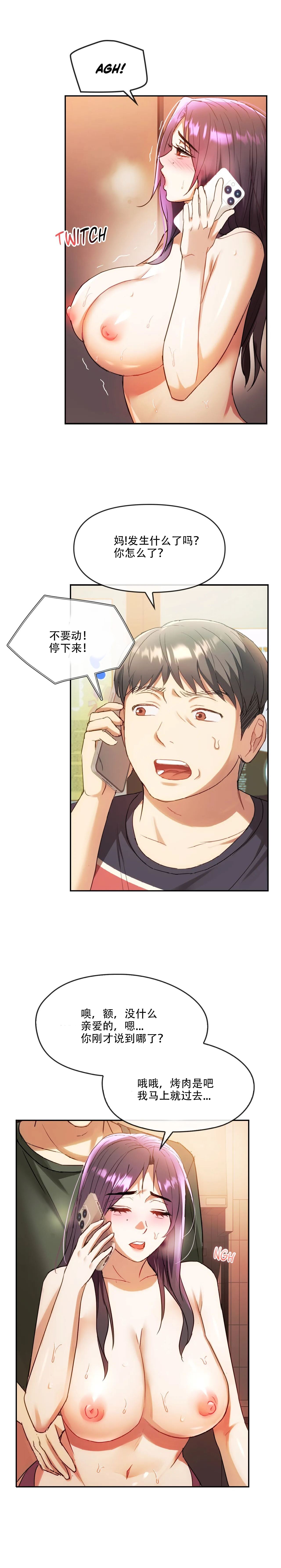 [韩漫] I Can't Stand It,Ajumma (我受不了了，阿姨) 12-14话[GGBond个人汉化] image number 51