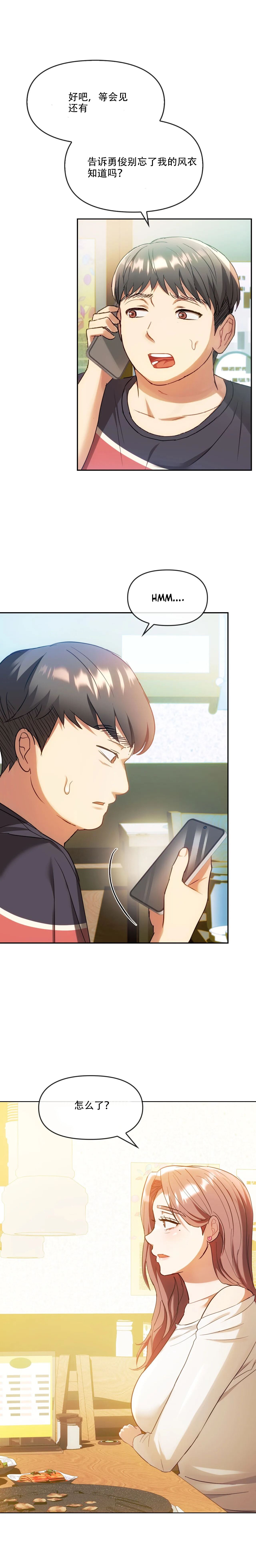 [韩漫] I Can't Stand It,Ajumma (我受不了了，阿姨) 12-14话[GGBond个人汉化] image number 52