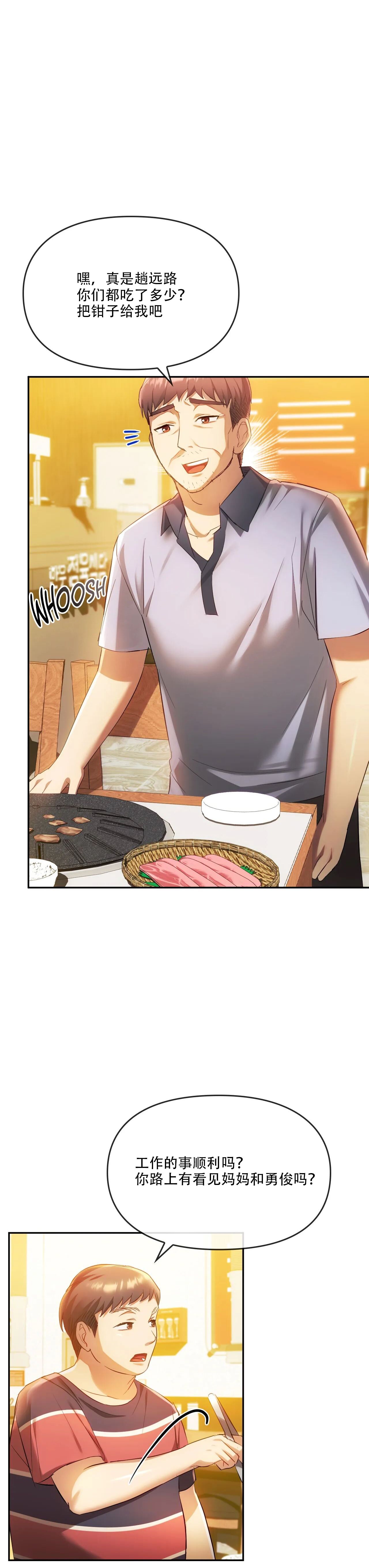 [韩漫] I Can't Stand It,Ajumma (我受不了了，阿姨) 12-14话[GGBond个人汉化] image number 58