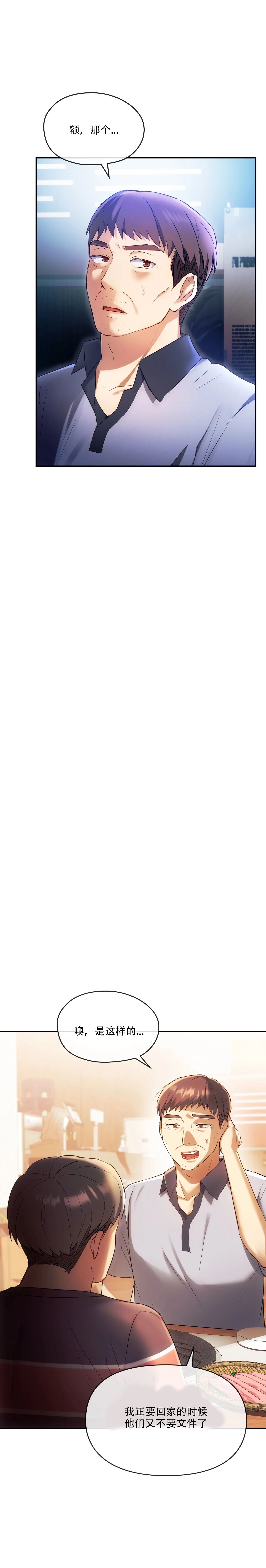 [韩漫] I Can't Stand It,Ajumma (我受不了了，阿姨) 12-14话[GGBond个人汉化] image number 59