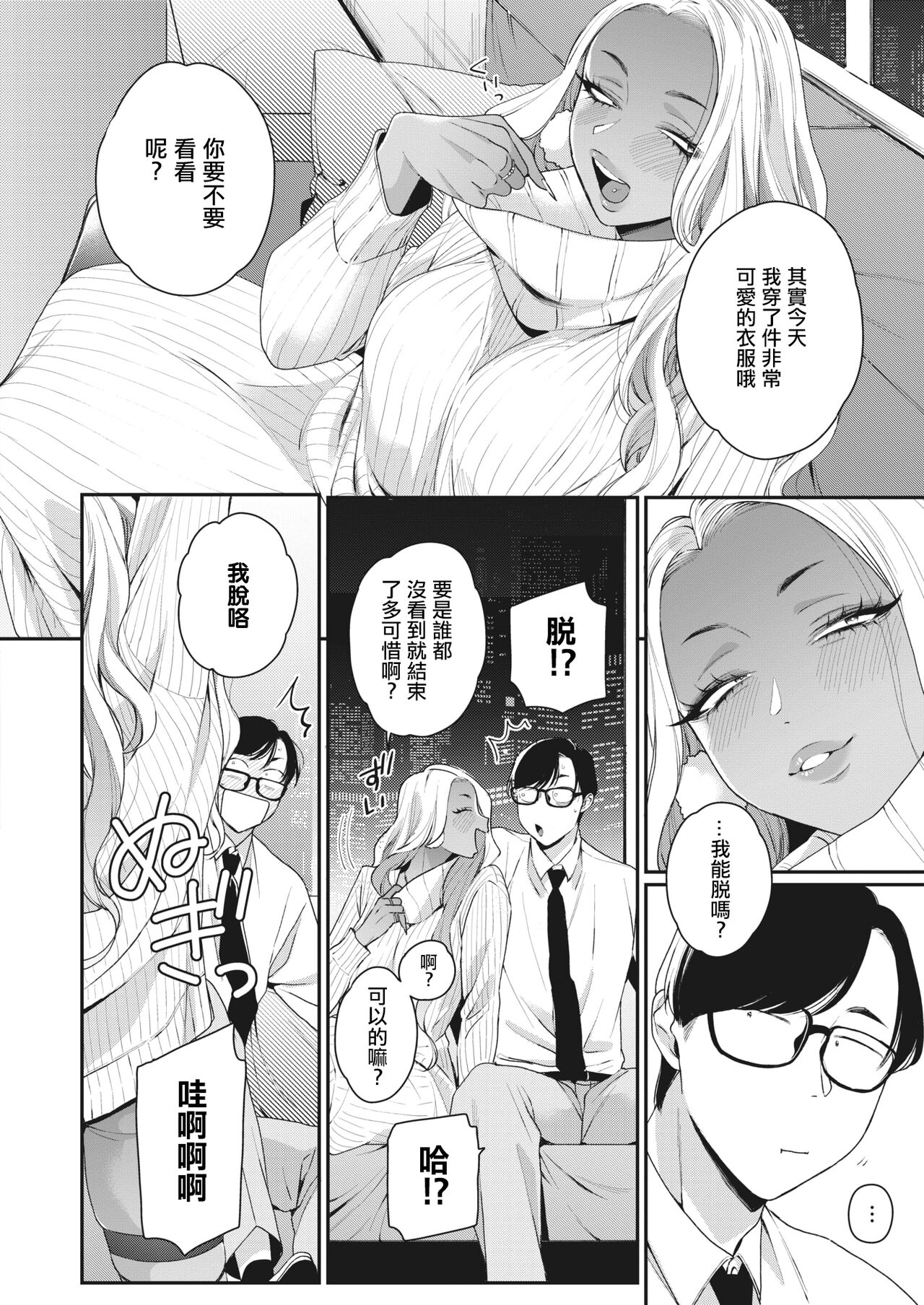 [BUTA] Tatoeba Konna Seinaru Ichiya | 假如有這麼神聖的一晚 (COMIC HOTMILK 2023-12) [Chinese] [Digital] image number 6