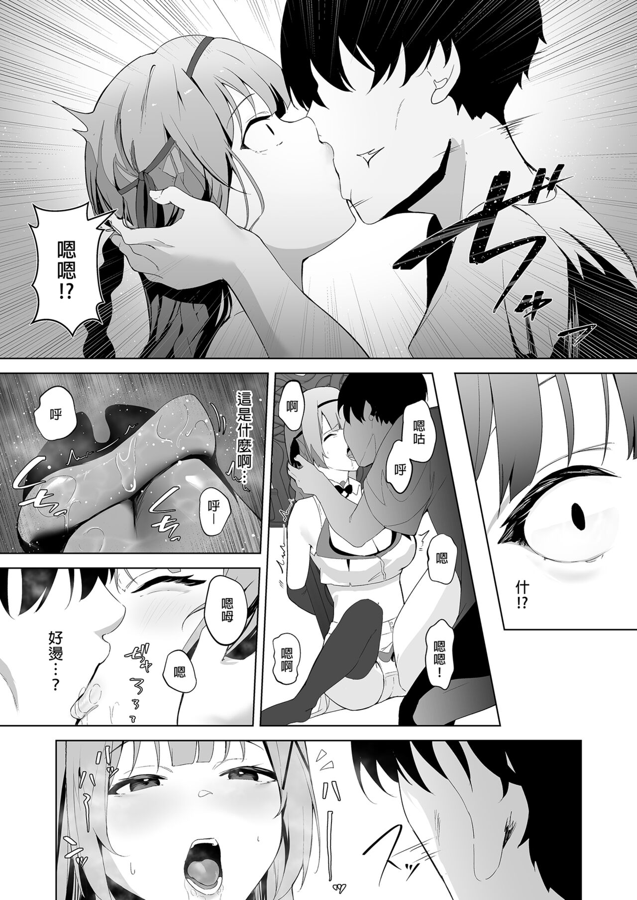 [Seika Kairaku Shoten (Akausu Ko)] Daraku Taishitsu -Onnanoko o Dame ni Suru Oji-san ni Tsukamatte Shimau Hime Kishi Monogatari-| 公主騎士艾莉西亞的受難～視女性為玩物的大叔想讓公主騎士墮入深淵 [Chinese] [Digital] image number 9