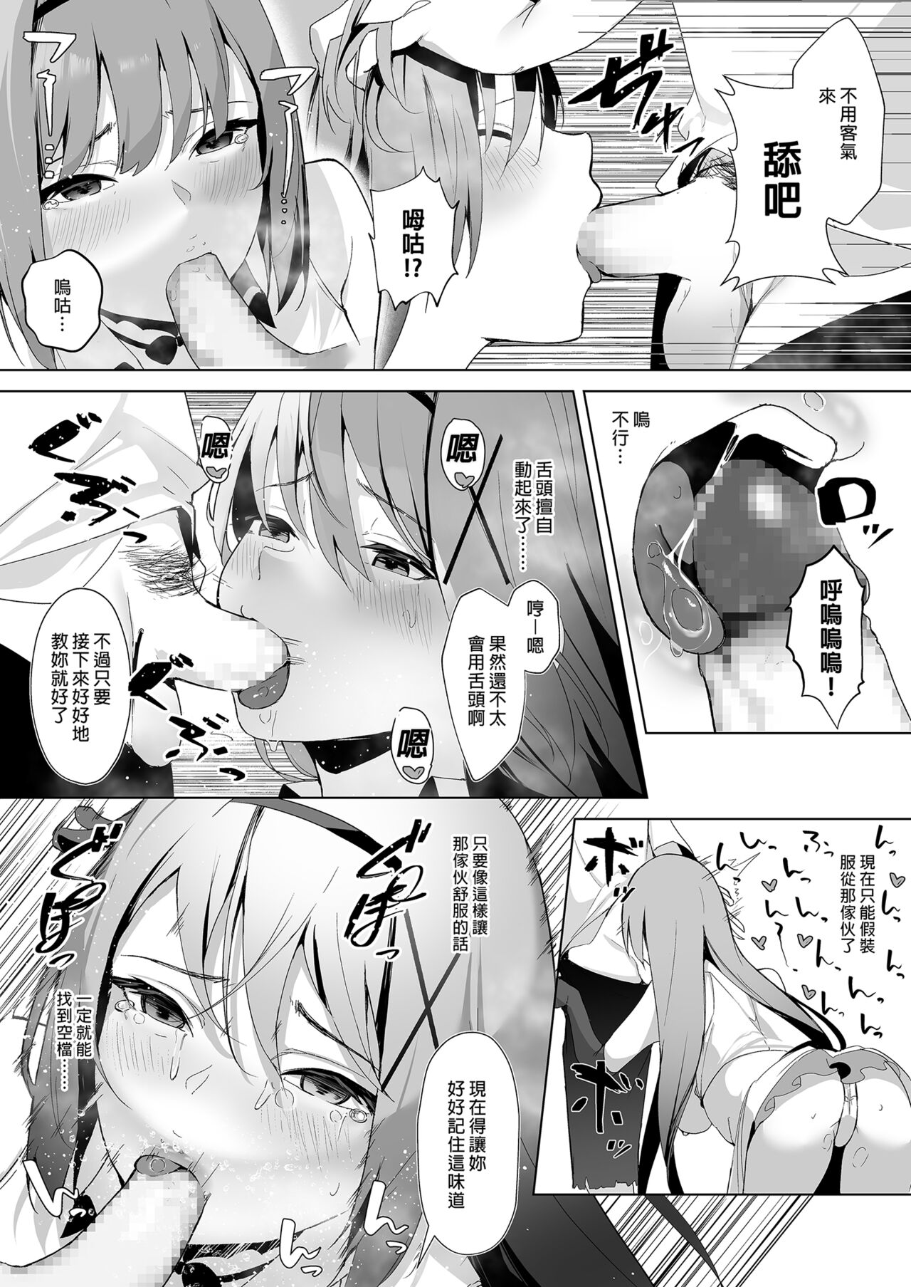 [Seika Kairaku Shoten (Akausu Ko)] Daraku Taishitsu -Onnanoko o Dame ni Suru Oji-san ni Tsukamatte Shimau Hime Kishi Monogatari-| 公主騎士艾莉西亞的受難～視女性為玩物的大叔想讓公主騎士墮入深淵 [Chinese] [Digital] image number 15