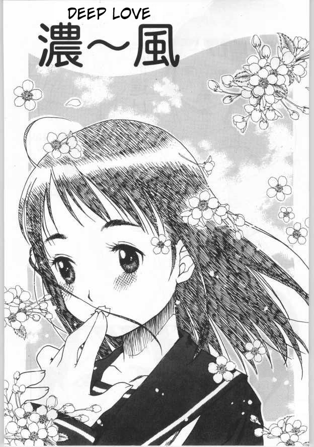 (C65) [Kiss Cube (Serikawa Kazumi)] Koi~Kaze | Deep Love (Momoiro Yougi) (Koi Kaze) [English] numero di immagine  1