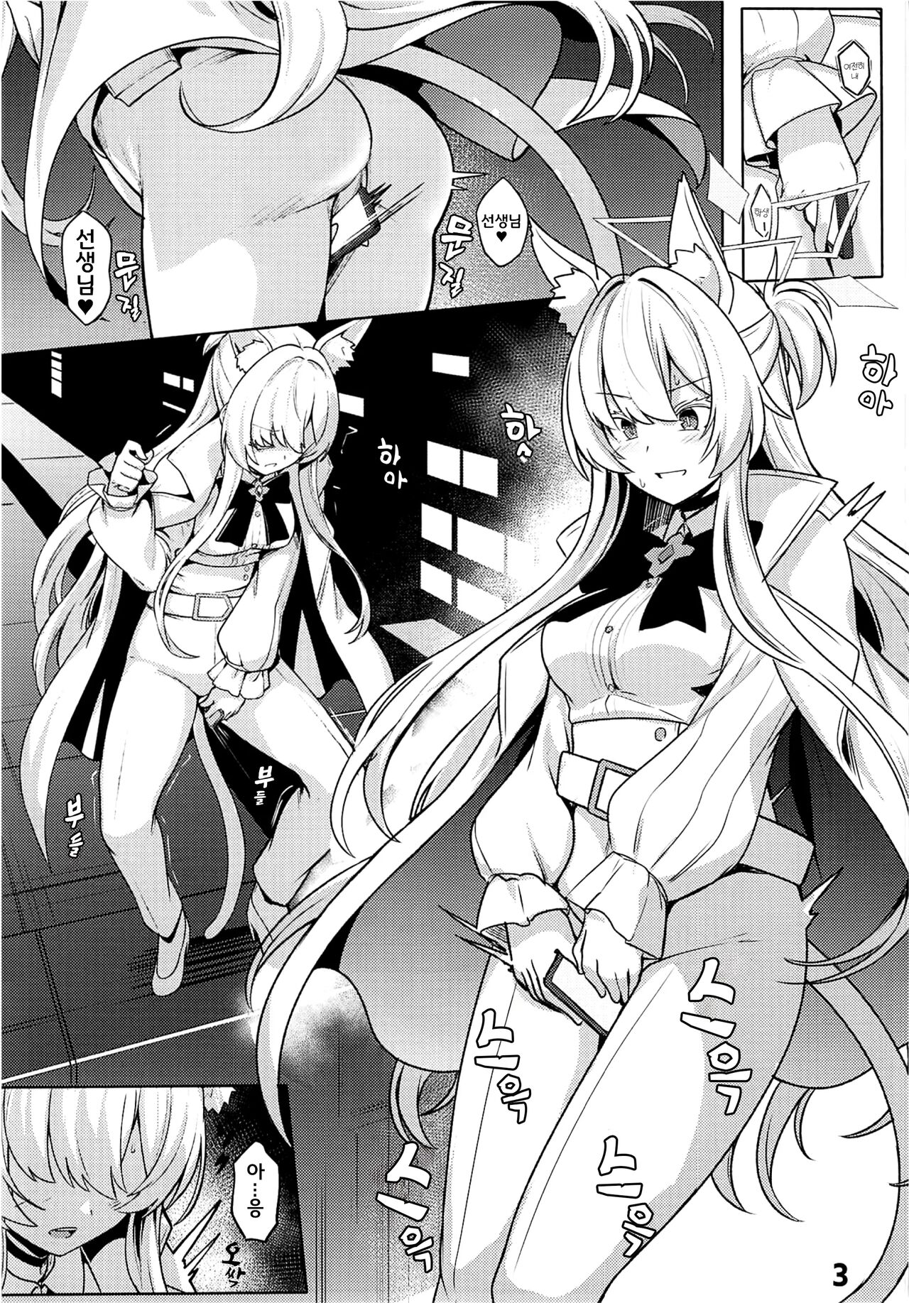 (C102) [Ohanabatake (Siseki Hirame)] Sukitoutta Akira | 비쳐보이는 아키라 (Blue Archive) [Korean] 图片编号 4