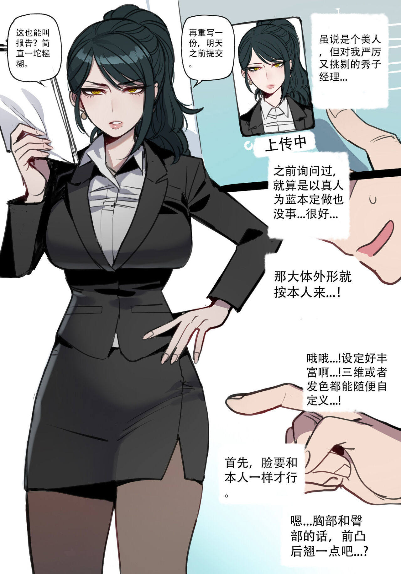 ratatatat74·定制性爱玩偶机器人（LC整合汉化组） изображение № 3