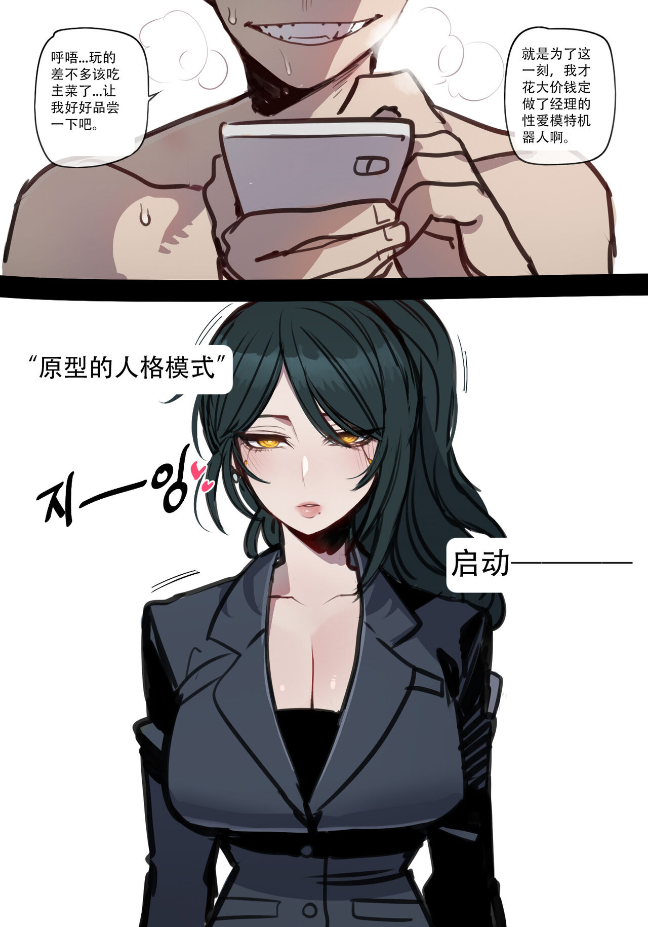 ratatatat74·定制性爱玩偶机器人（LC整合汉化组） изображение № 13