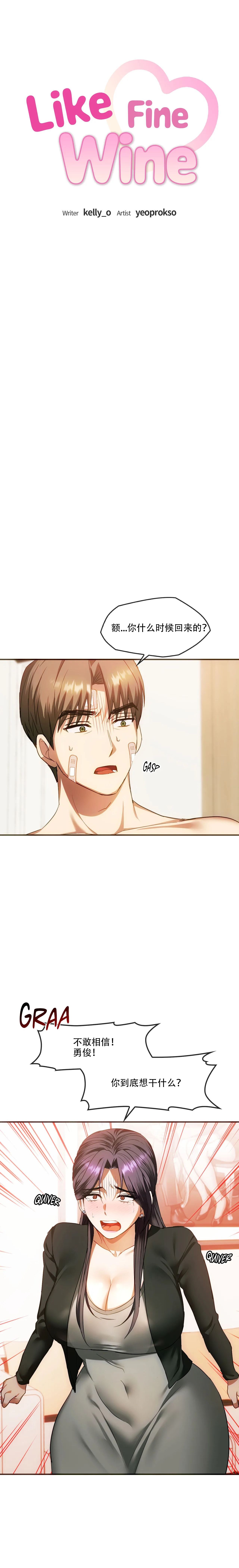 [韩漫] I Can't Stand It,Ajumma (我受不了了，阿姨) 第25话[GGBond个人汉化] 图片编号 3