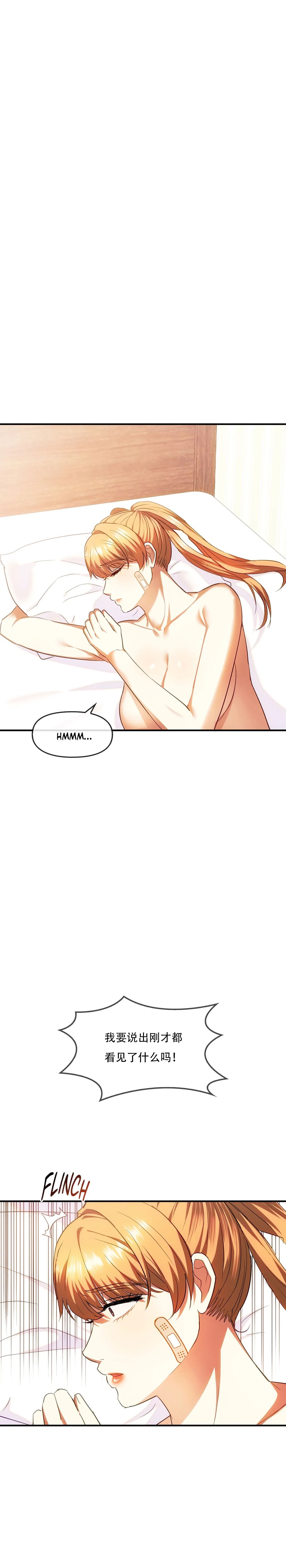 [韩漫] I Can't Stand It,Ajumma (我受不了了，阿姨) 第25话[GGBond个人汉化] 图片编号 5