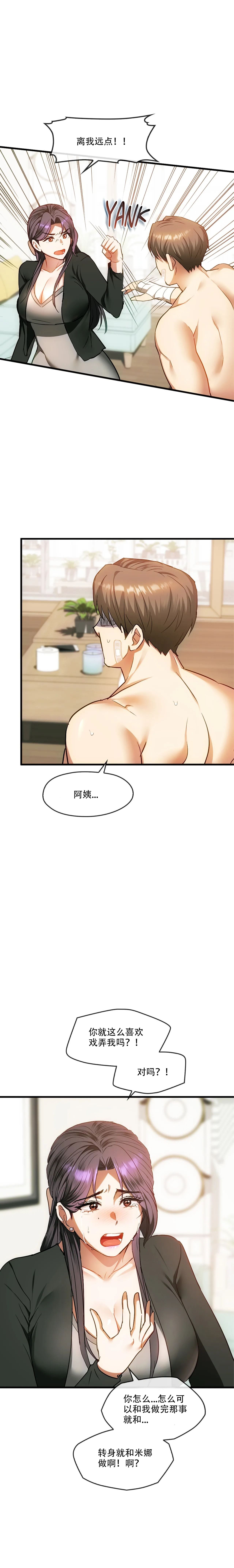 [韩漫] I Can't Stand It,Ajumma (我受不了了，阿姨) 第25话[GGBond个人汉化] 图片编号 7