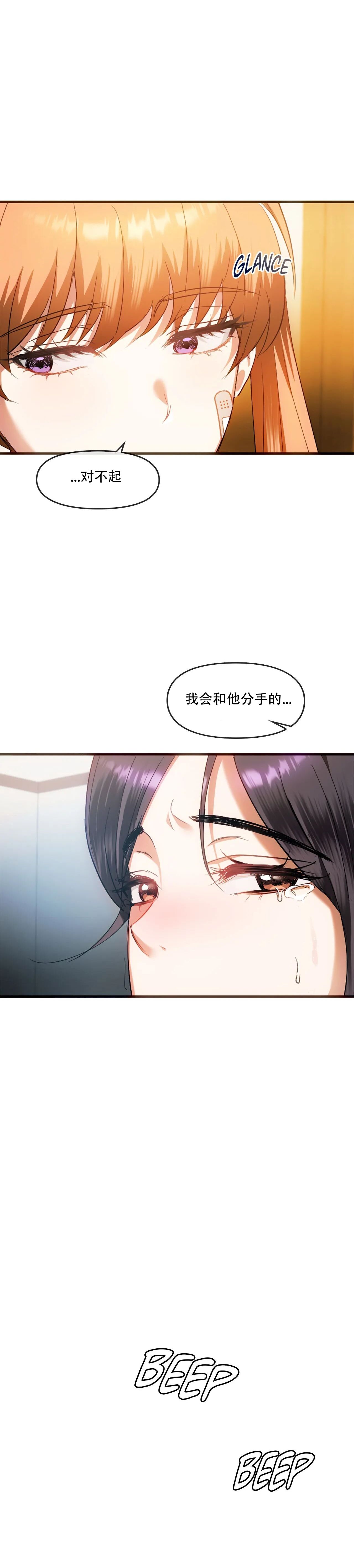 [韩漫] I Can't Stand It,Ajumma (我受不了了，阿姨) 第25话[GGBond个人汉化] 图片编号 12