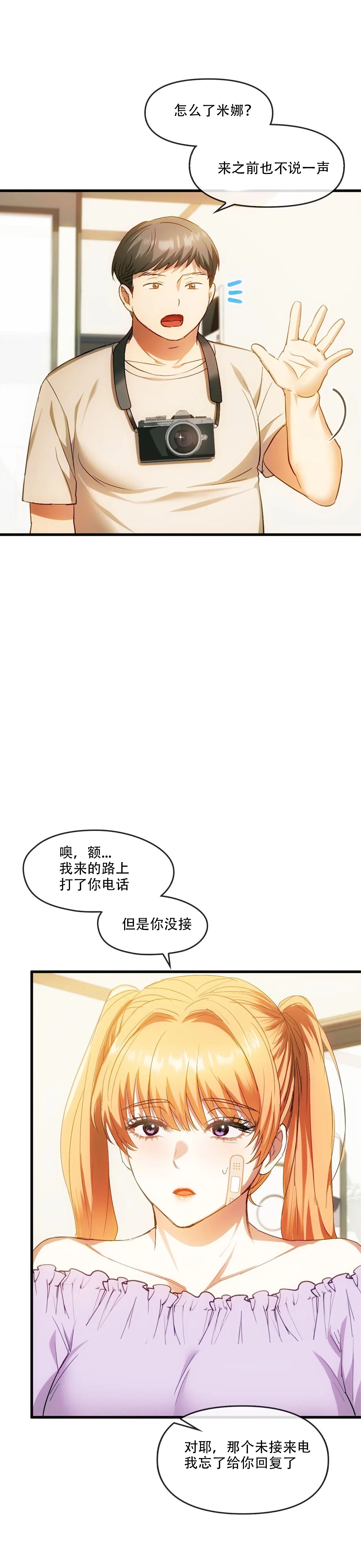 [韩漫] I Can't Stand It,Ajumma (我受不了了，阿姨) 第25话[GGBond个人汉化] 图片编号 16