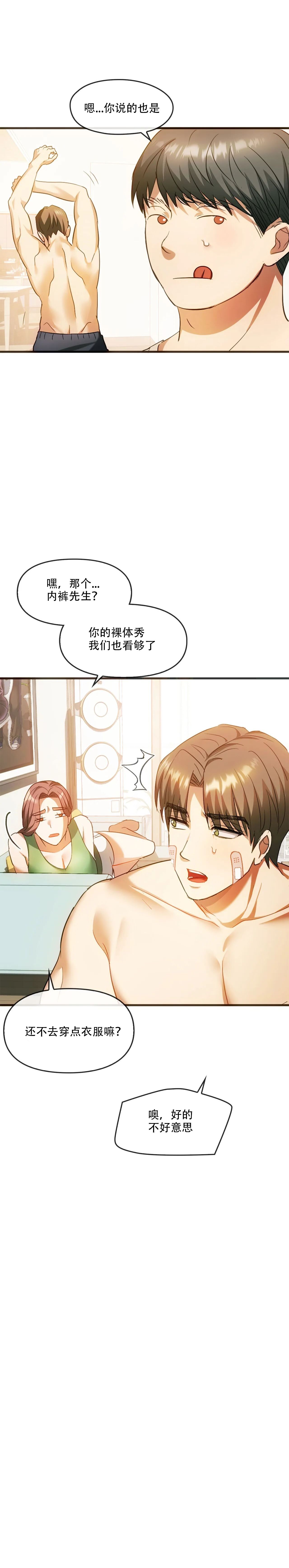 [韩漫] I Can't Stand It,Ajumma (我受不了了，阿姨) 第25话[GGBond个人汉化] 图片编号 20