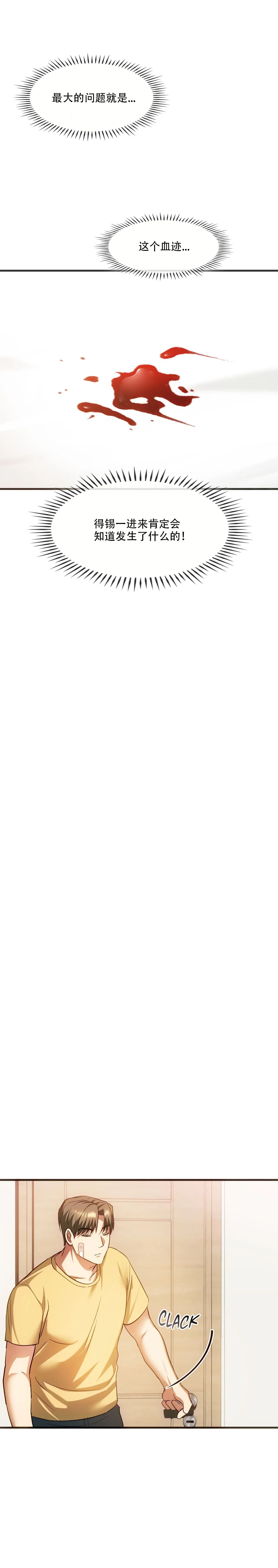 [韩漫] I Can't Stand It,Ajumma (我受不了了，阿姨) 第25话[GGBond个人汉化] 图片编号 22