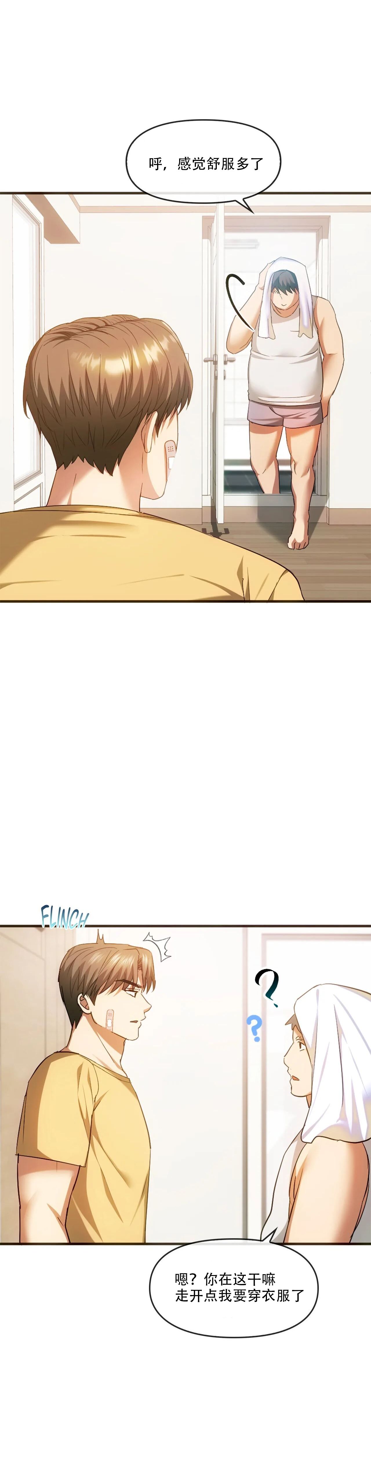 [韩漫] I Can't Stand It,Ajumma (我受不了了，阿姨) 第25话[GGBond个人汉化] 图片编号 23