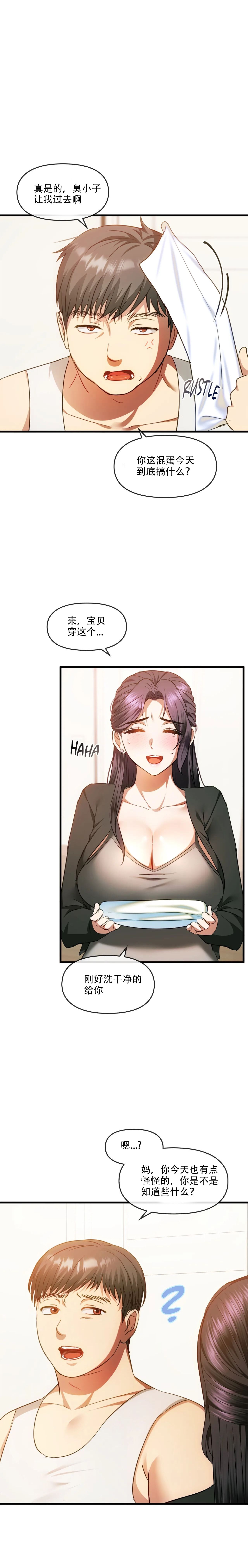 [韩漫] I Can't Stand It,Ajumma (我受不了了，阿姨) 第25话[GGBond个人汉化] 图片编号 25