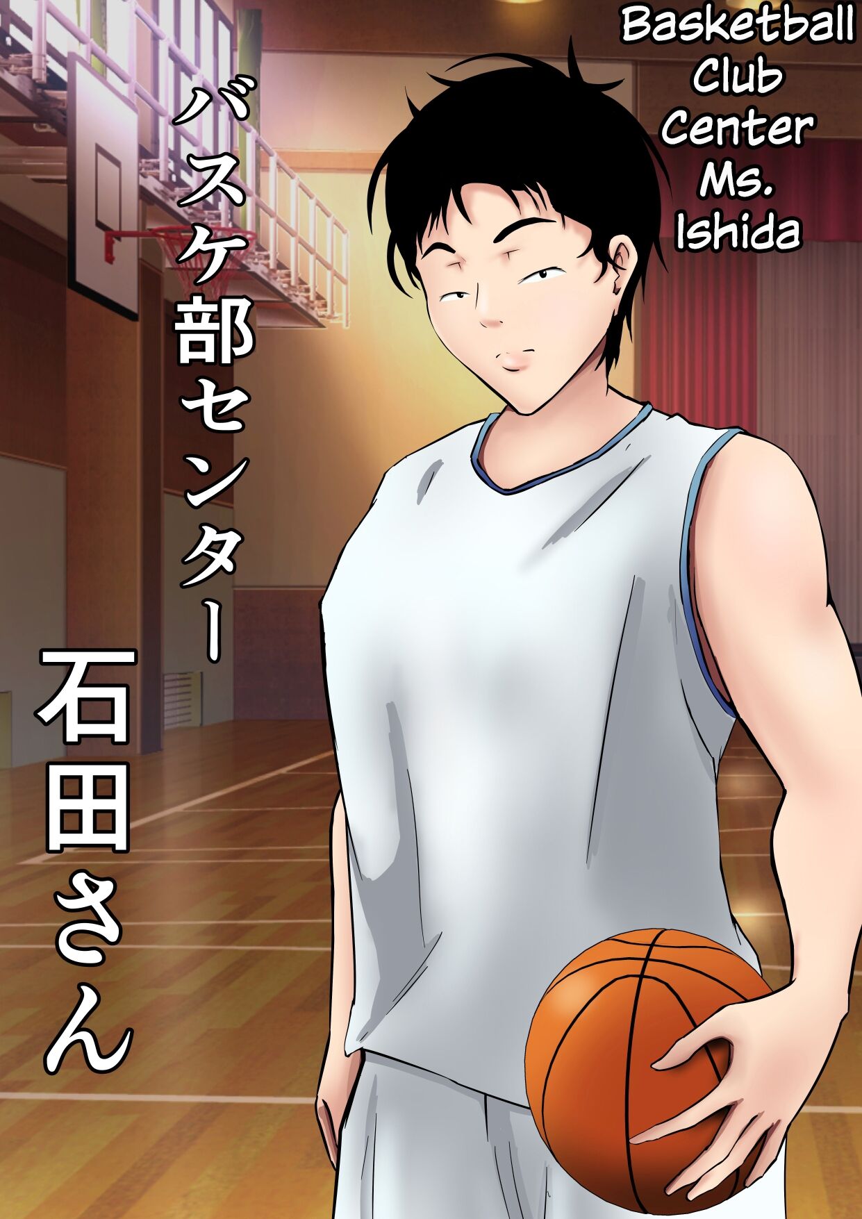 [Pentacle (Shimipan)] Baske-bu Center Ishida-san | Basketball Club Center Ms. Ishida [English] 图片编号 1