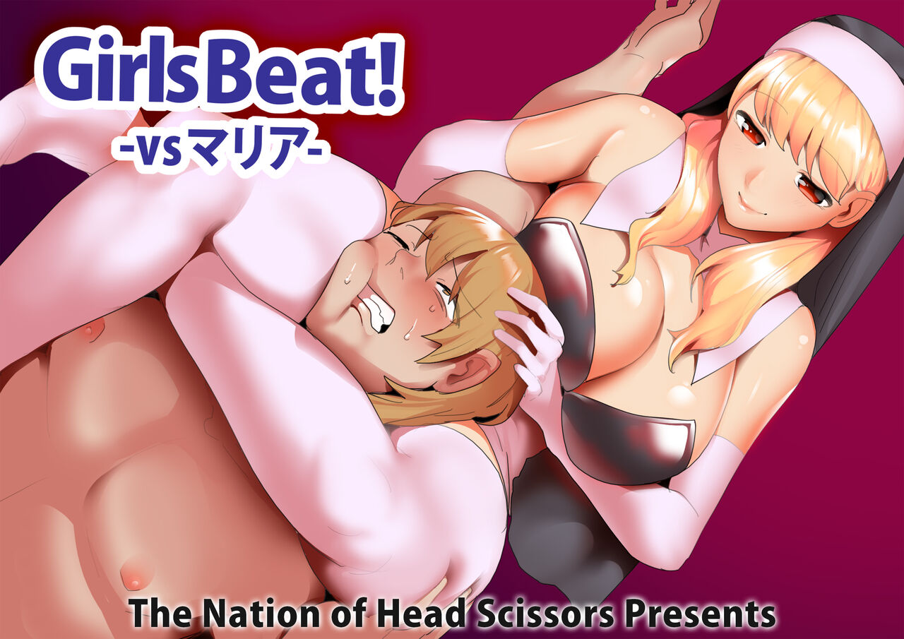 [The Nation of Head Scissors (Toppogi)] Girls Beat! -vs Maria- [English] image number 1