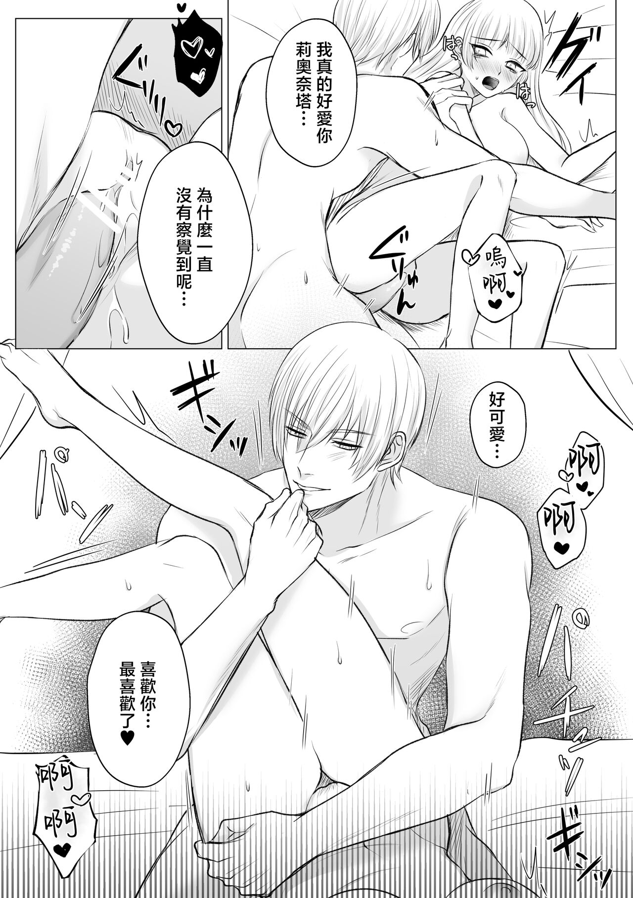 [Usunooshiri (Yuzuki)] Shinizokonai no akuyaku reijō wa shiawaseninaritai | 寻死未果的恶役千金想变得幸福 [Chinese] [莉赛特汉化组] image number 60