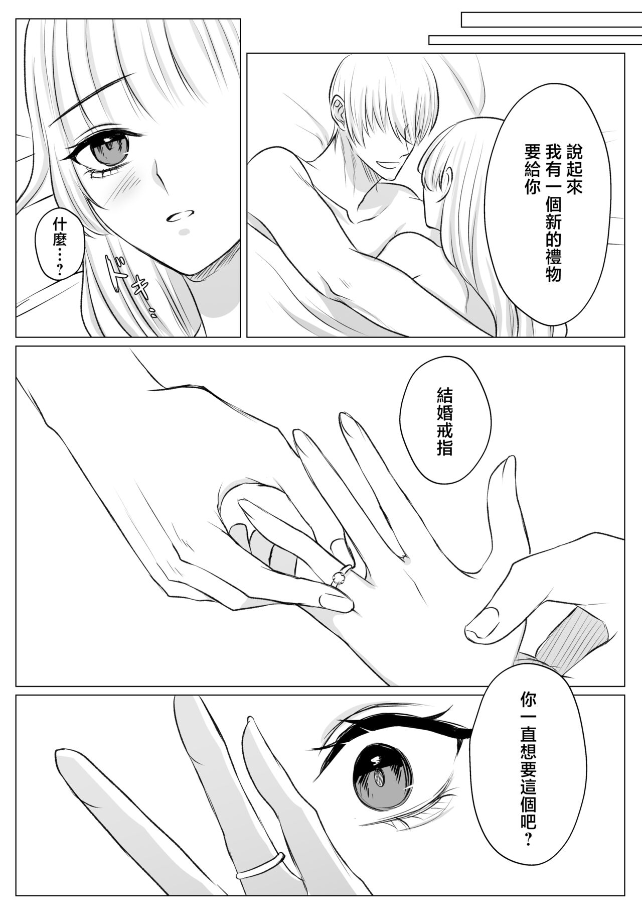 [Usunooshiri (Yuzuki)] Shinizokonai no akuyaku reijō wa shiawaseninaritai | 寻死未果的恶役千金想变得幸福 [Chinese] [莉赛特汉化组] image number 63