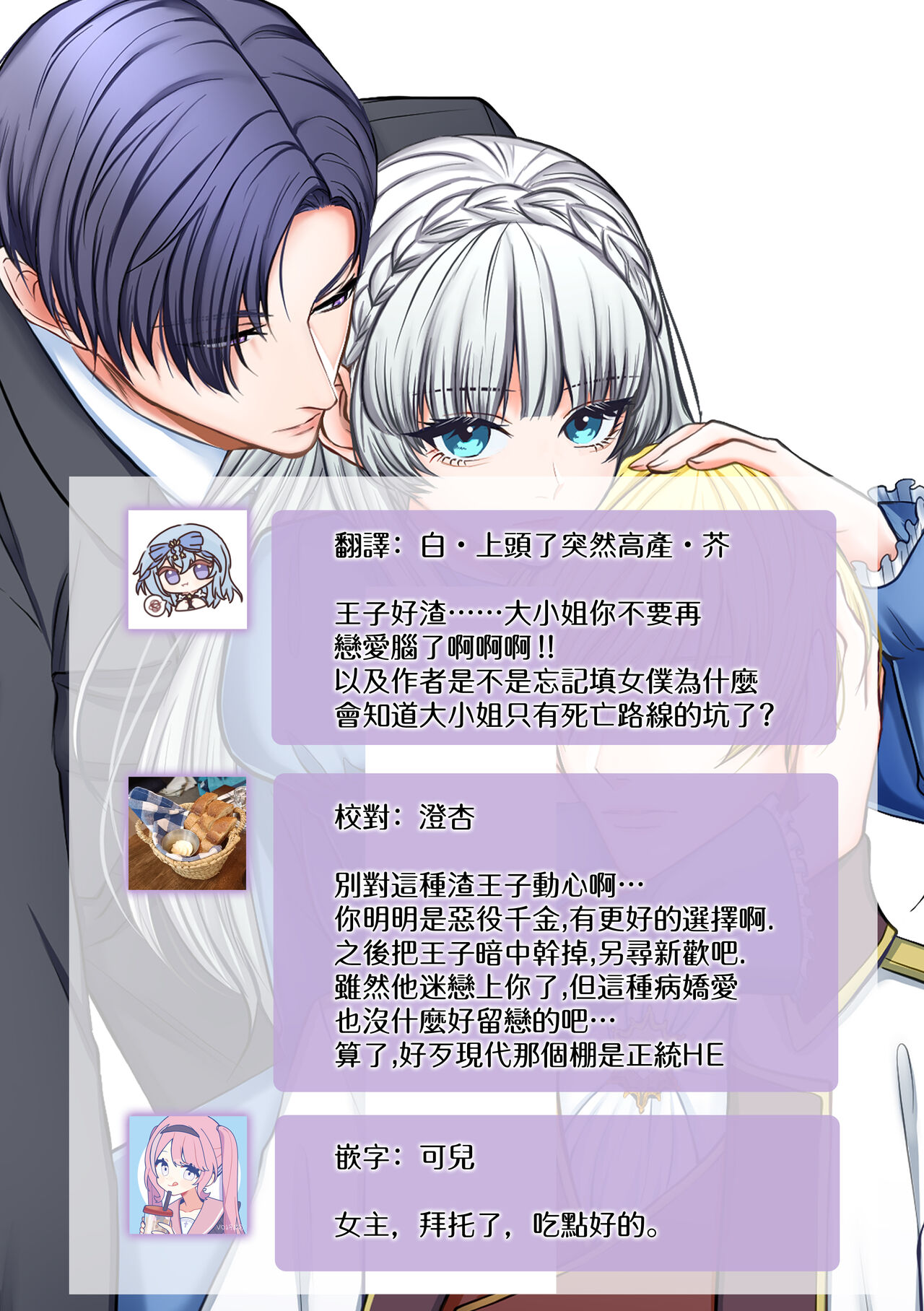 [Usunooshiri (Yuzuki)] Shinizokonai no akuyaku reijō wa shiawaseninaritai | 寻死未果的恶役千金想变得幸福 [Chinese] [莉赛特汉化组] image number 68