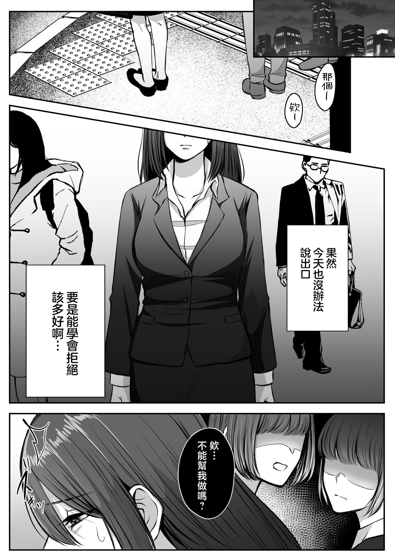 [Usunooshiri (Yuzuki)] shinizokonai no gendai joshi wa shiawaseninaritai ​| 大难不死的现代女子想变得幸福 [Chinese] [莉赛特汉化组] numero di immagine  14