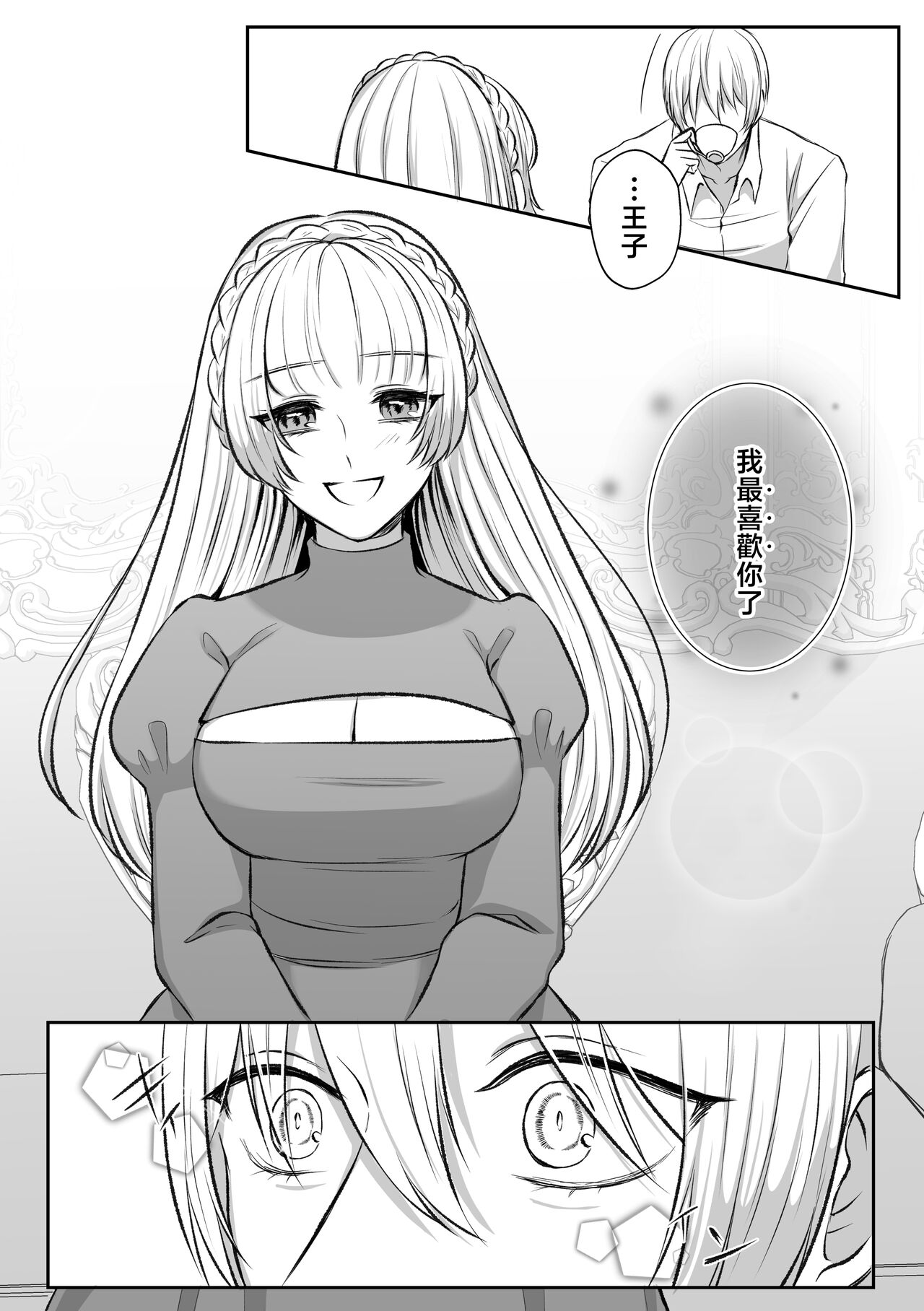 [Usunooshiri (Yuzuki)] shinizokonai no gendai joshi wa shiawaseninaritai ​| 大难不死的现代女子想变得幸福 [Chinese] [莉赛特汉化组] numero di immagine  29