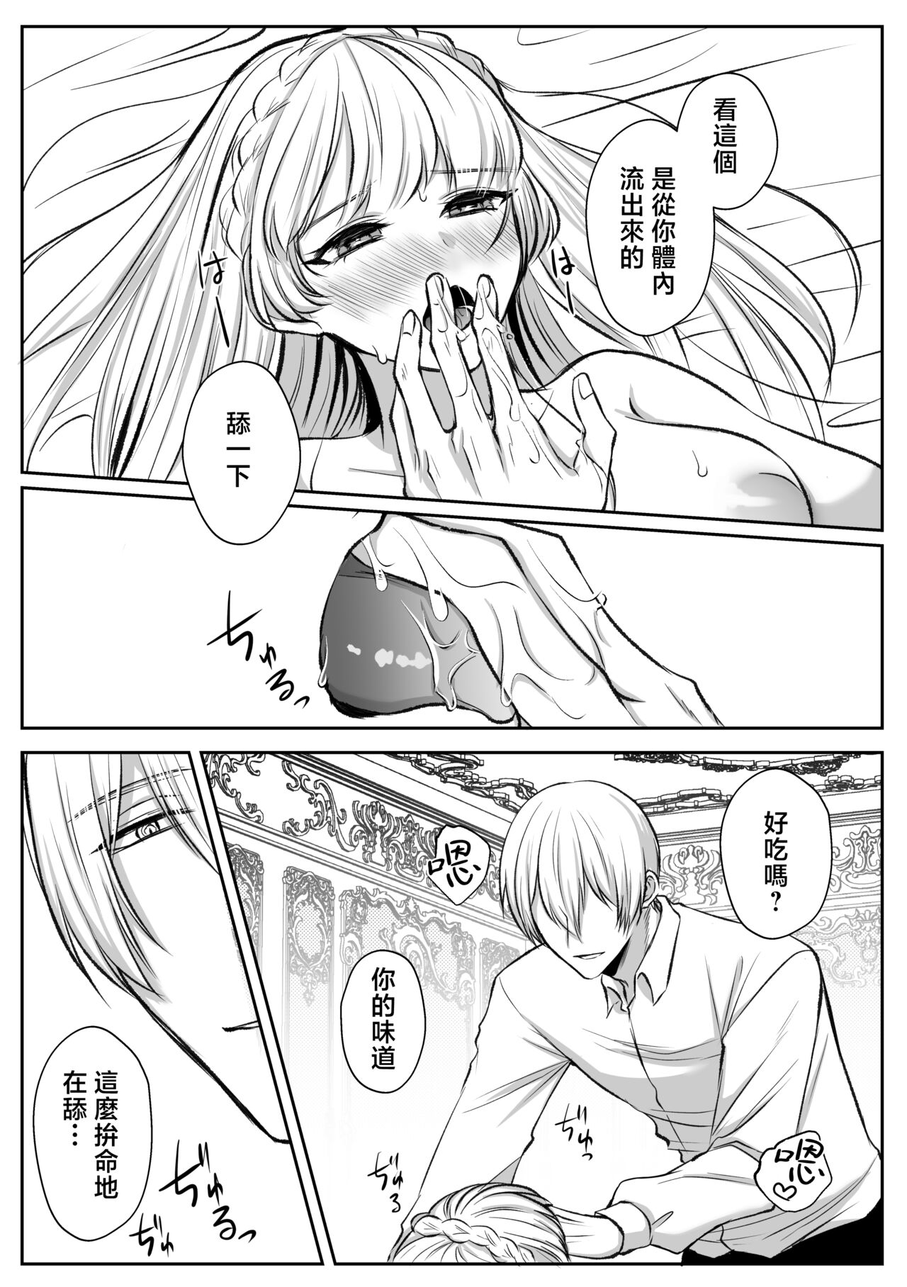 [Usunooshiri (Yuzuki)] shinizokonai no gendai joshi wa shiawaseninaritai ​| 大难不死的现代女子想变得幸福 [Chinese] [莉赛特汉化组] numero di immagine  46