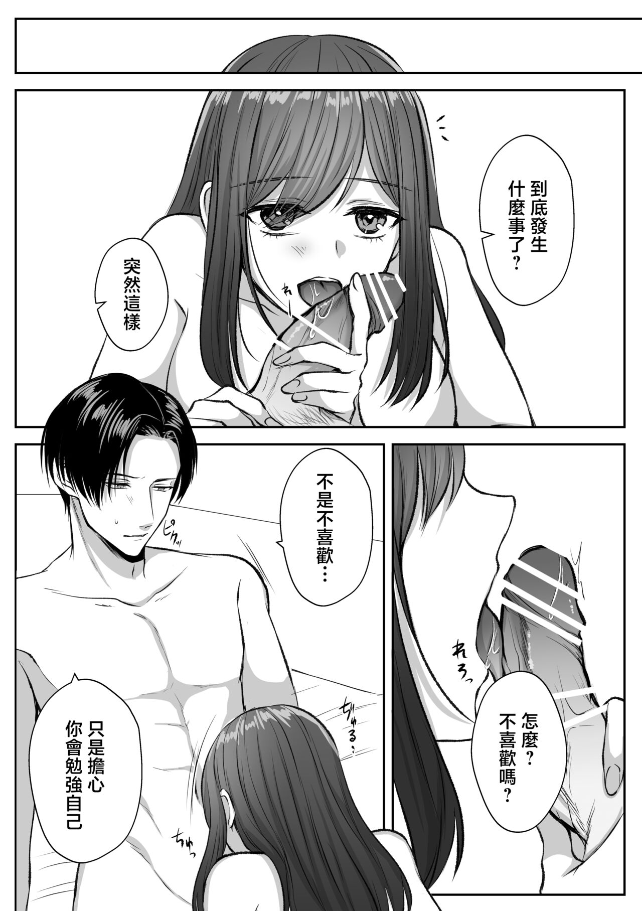 [Usunooshiri (Yuzuki)] shinizokonai no gendai joshi wa shiawaseninaritai ​| 大难不死的现代女子想变得幸福 [Chinese] [莉赛特汉化组] numero di immagine  67