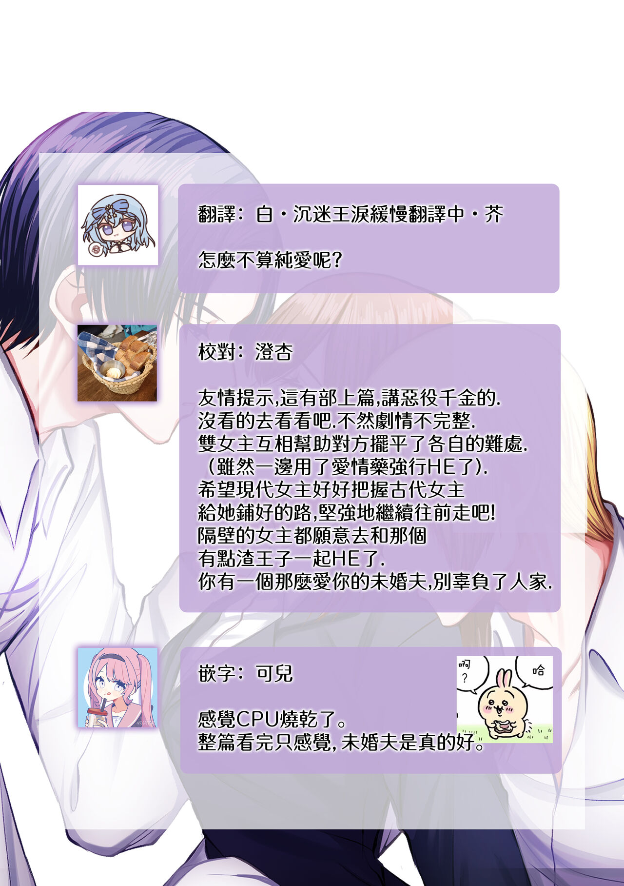 [Usunooshiri (Yuzuki)] shinizokonai no gendai joshi wa shiawaseninaritai ​| 大难不死的现代女子想变得幸福 [Chinese] [莉赛特汉化组] numero di immagine  75