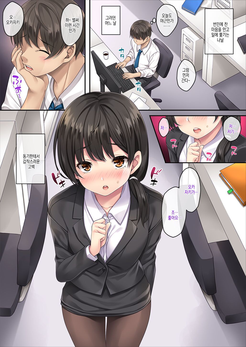 [Rip@Lip (Mizuhara Yuu)] Tonari no Deisuizuma 3 | 옆집 만취 유부녀 3 [Korean] numero di immagine  4