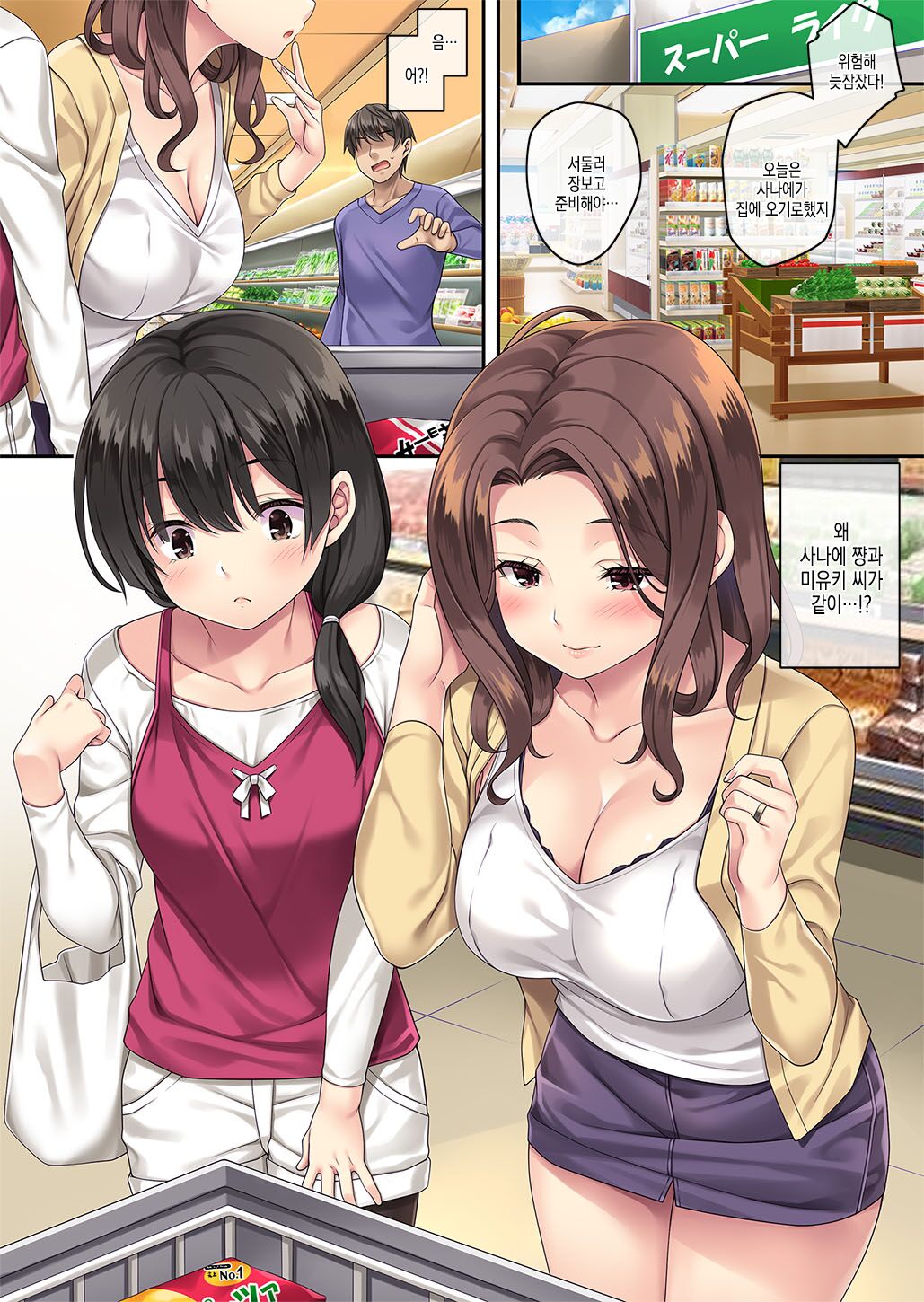 [Rip@Lip (Mizuhara Yuu)] Tonari no Deisuizuma 3 | 옆집 만취 유부녀 3 [Korean] numero di immagine  6