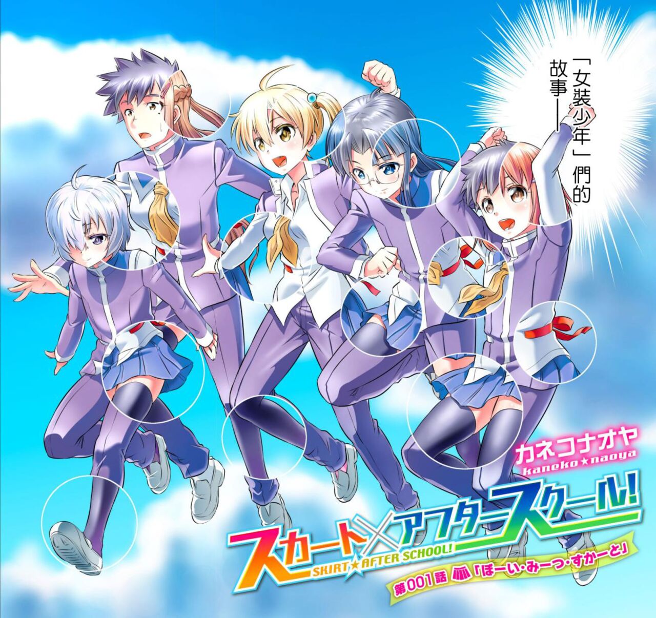 SkirtxAfterSchool! numero di immagine  1