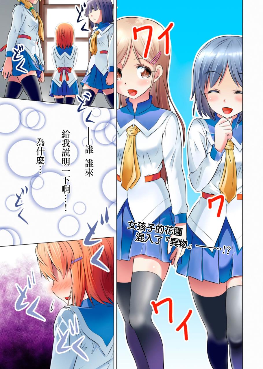 SkirtxAfterSchool! numero di immagine  2