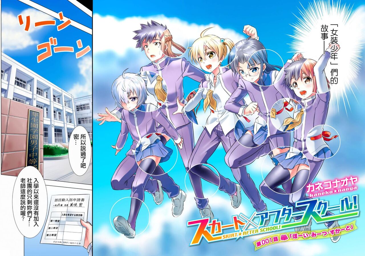 SkirtxAfterSchool! numero di immagine  5