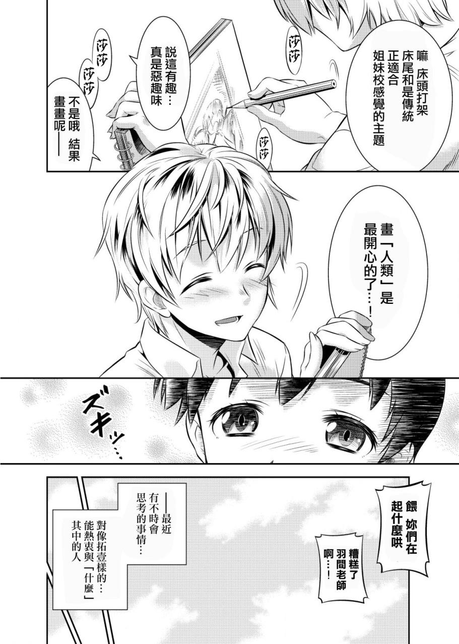 SkirtxAfterSchool! numero di immagine  8