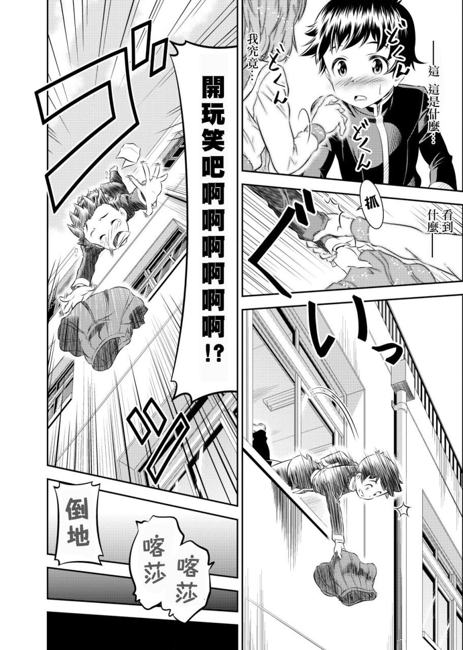 SkirtxAfterSchool! numero di immagine  12