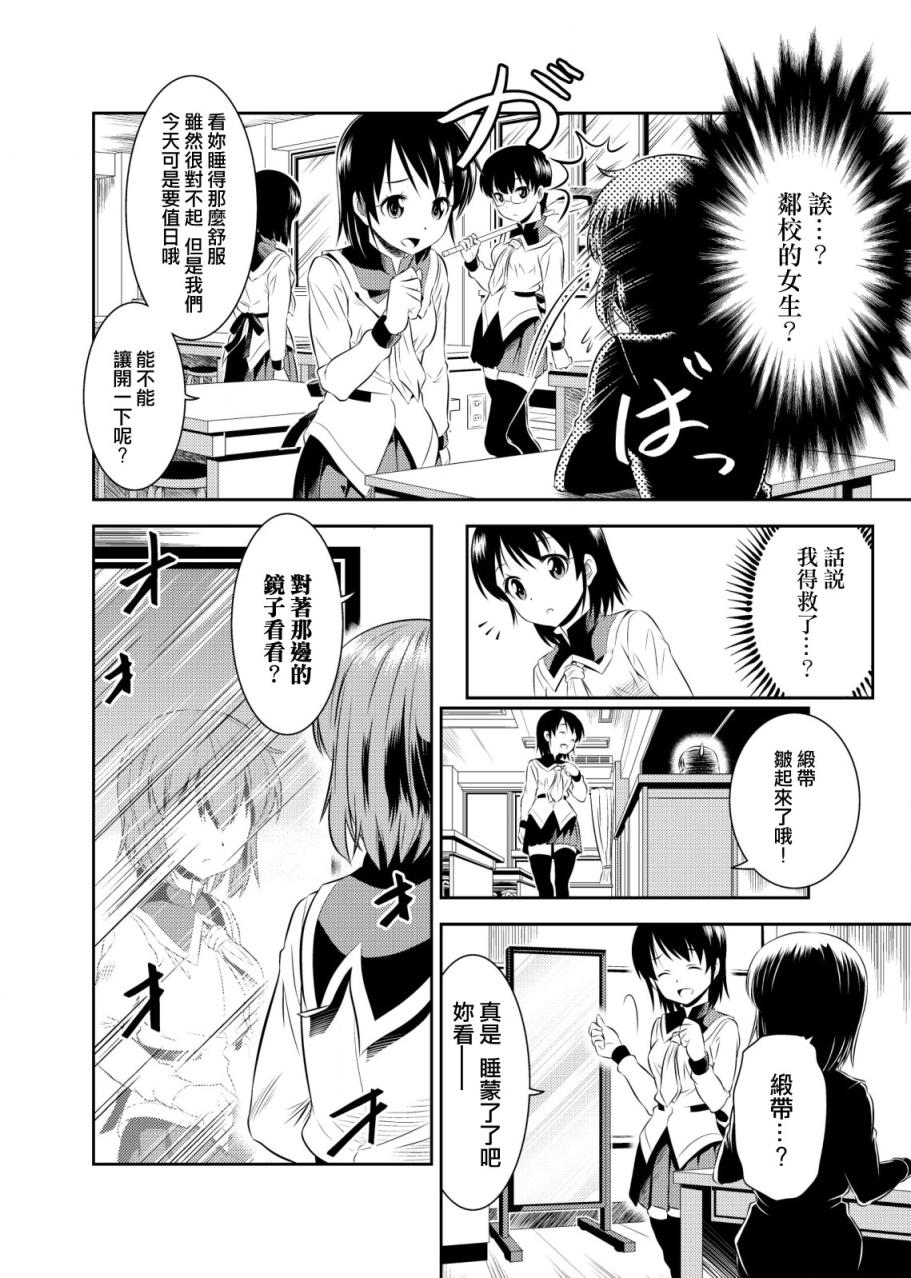 SkirtxAfterSchool! numero di immagine  14