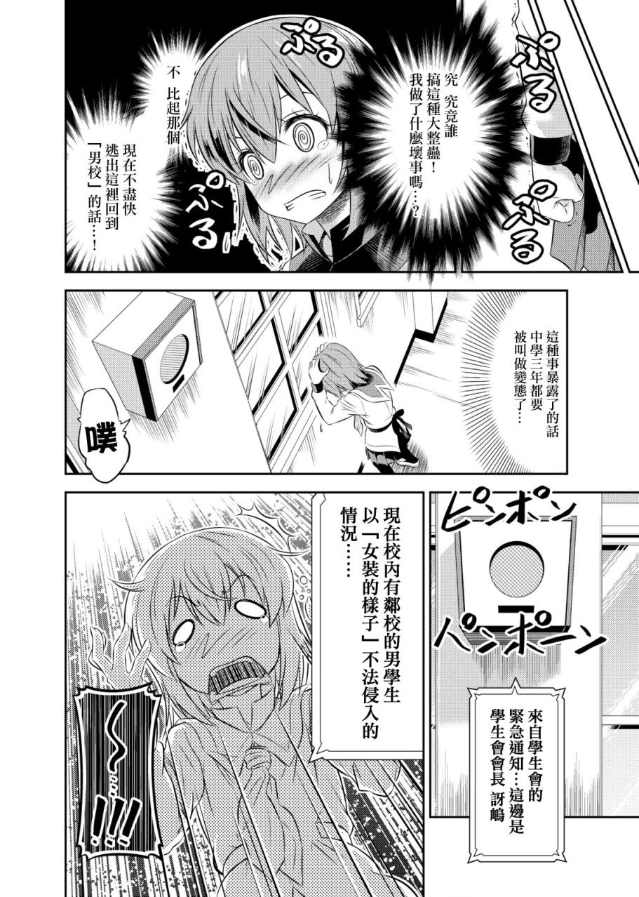 SkirtxAfterSchool! numero di immagine  18