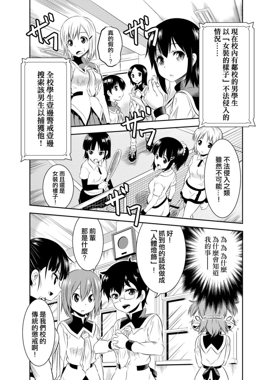 SkirtxAfterSchool! numero di immagine  19