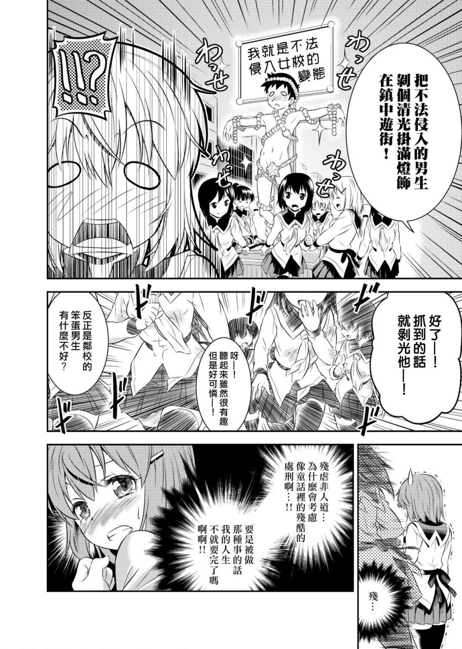 SkirtxAfterSchool! numero di immagine  20