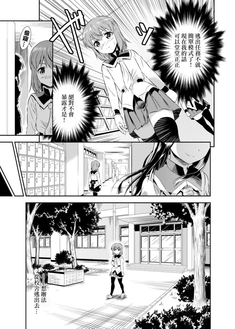 SkirtxAfterSchool! numero di immagine  25