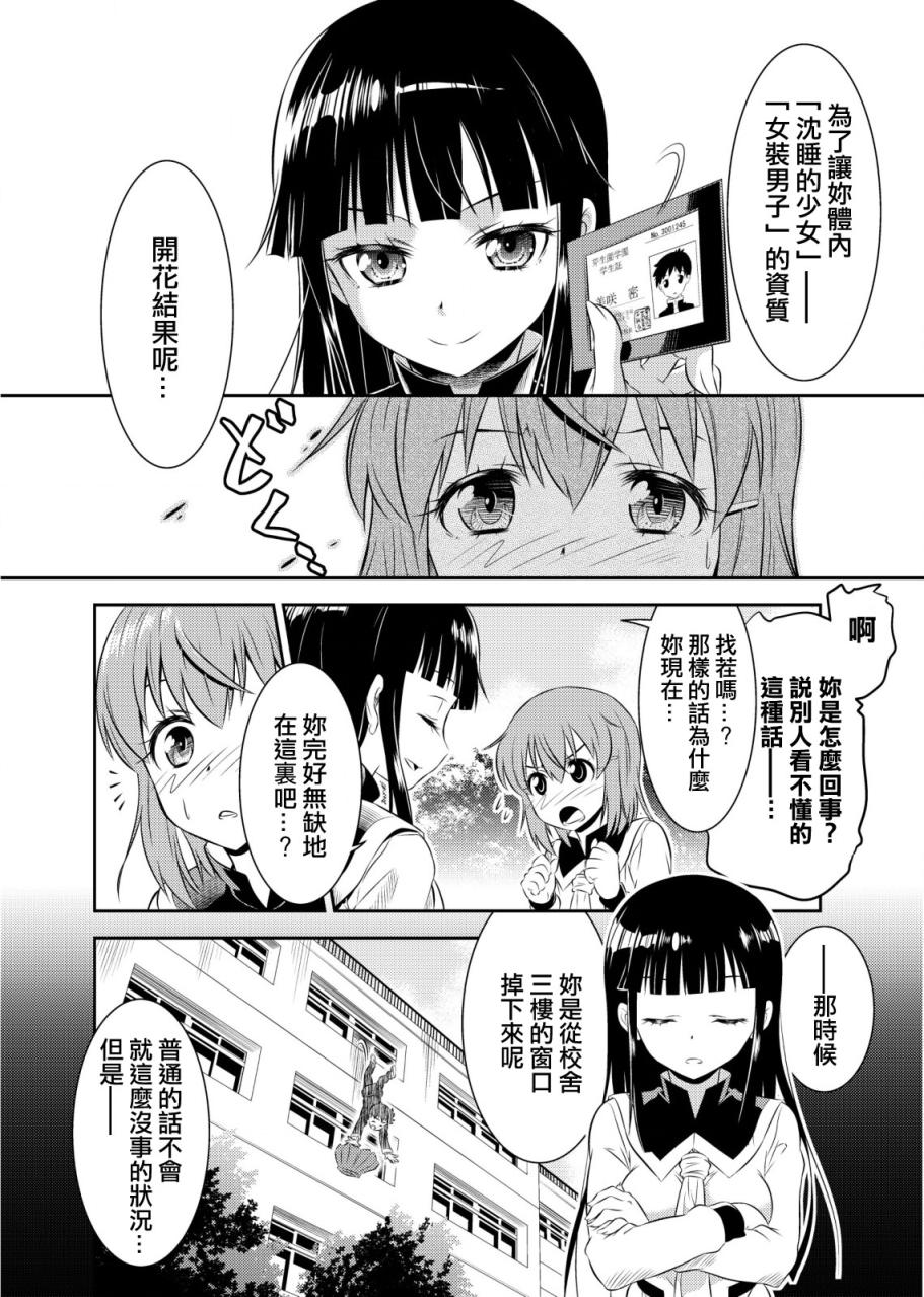 SkirtxAfterSchool! numero di immagine  28