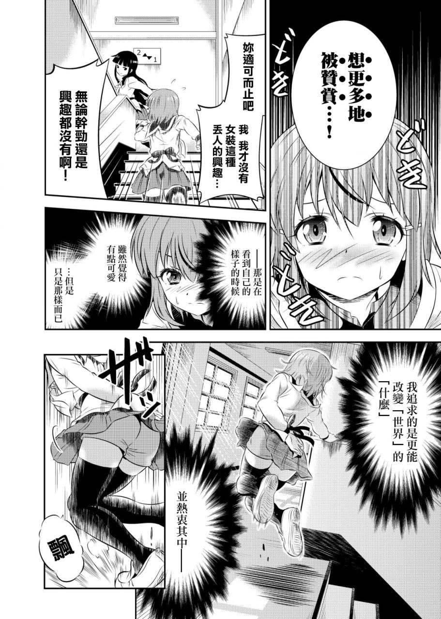 SkirtxAfterSchool! numero di immagine  32