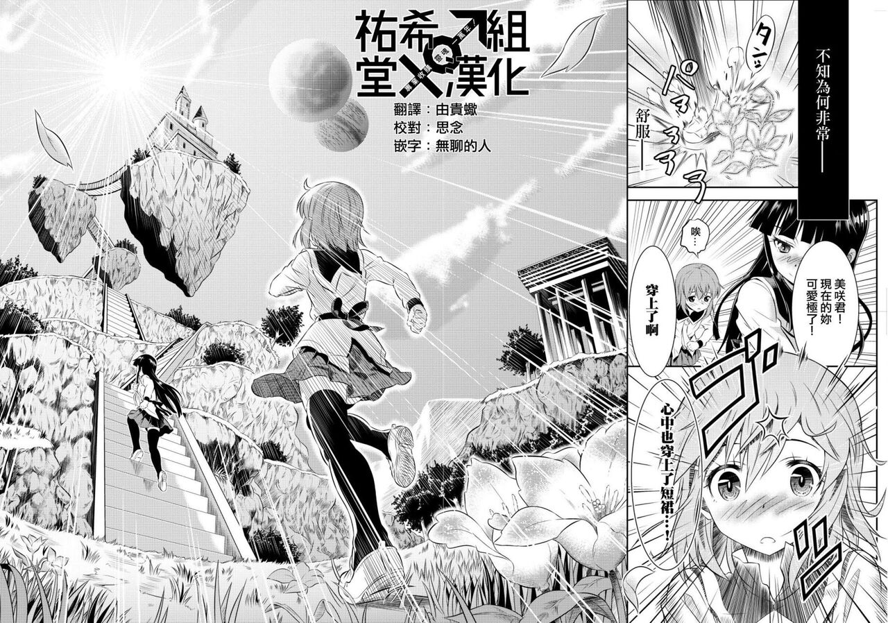 SkirtxAfterSchool! numero di immagine  34