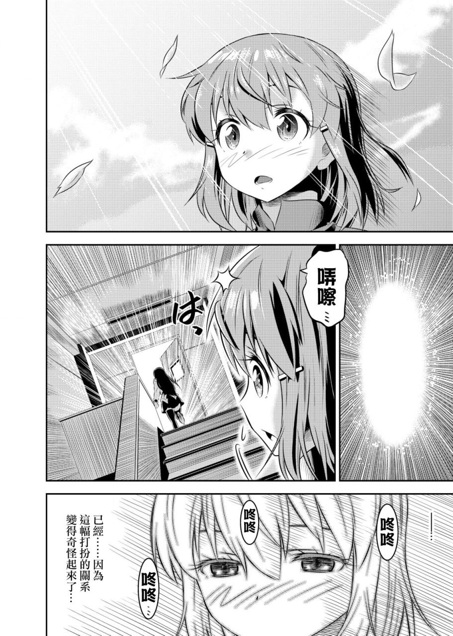 SkirtxAfterSchool! numero di immagine  35