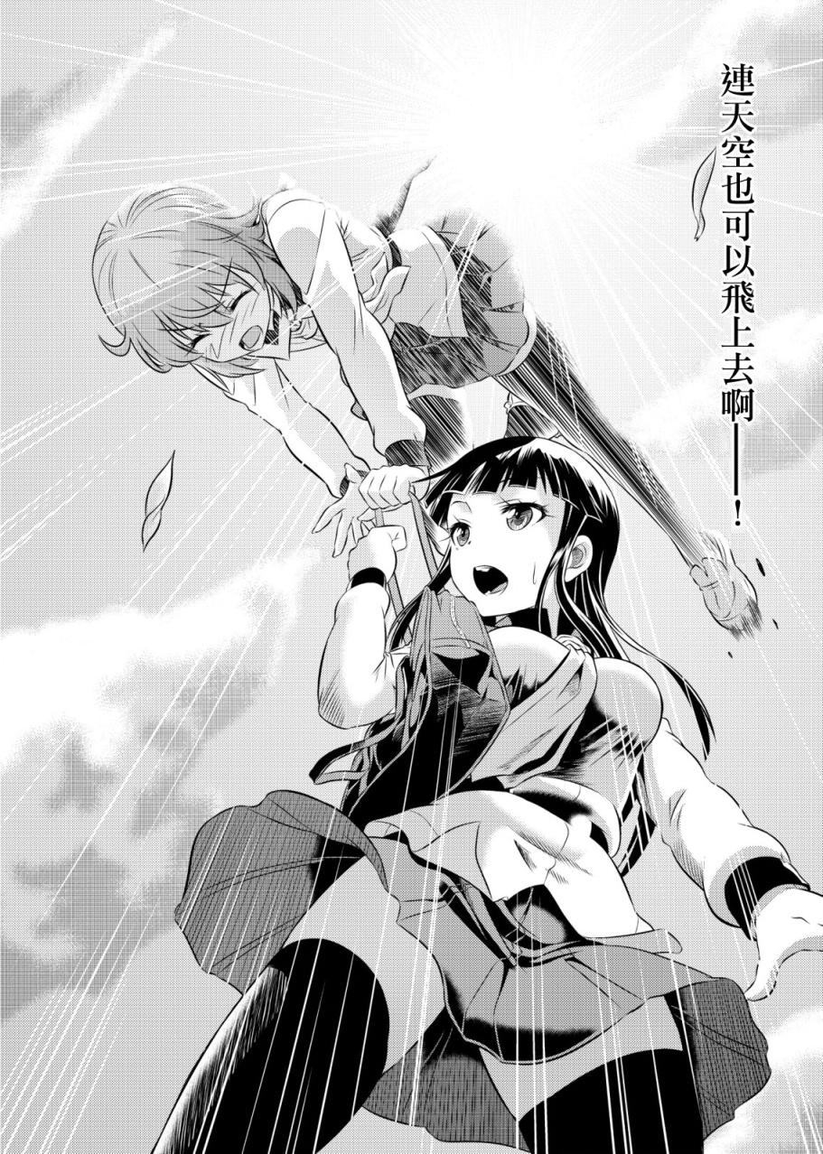 SkirtxAfterSchool! numero di immagine  37