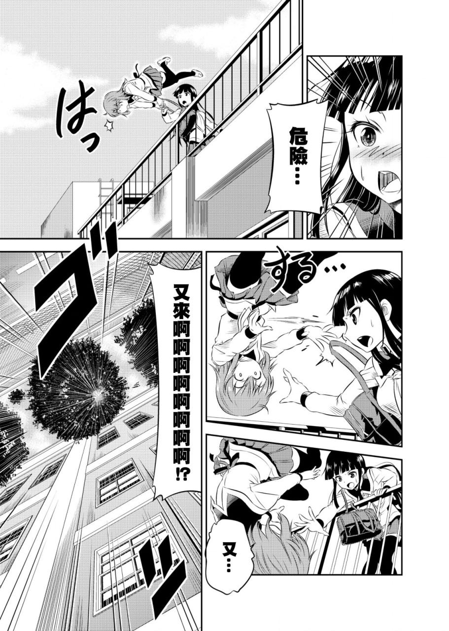 SkirtxAfterSchool! numero di immagine  38